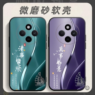 适用于红米14R手机壳Redmi14R保护套小米型号2411DRN47C中国风Red hongmi软壳hmi创意创 mi14R防摔hm14R个性