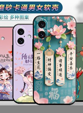 适用于苹果16手机壳ipone16情侣iPhonr16时尚iphne16保护套i16网红苹果l6磨砂萍果16个性爱疯16女平果16卡通