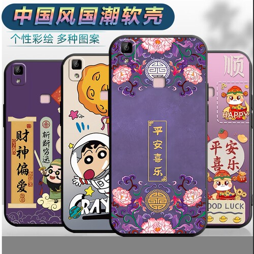 适用于vivoU3x手机壳V1928A男女viv0u3x平安viovu3x软壳vovou3x文字vo维沃u3x中国风vlvou3x全包voiv保护套