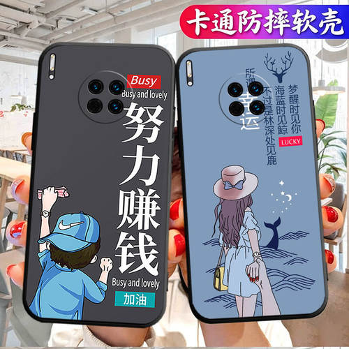 中国风卡通创意防摔磨砂软壳