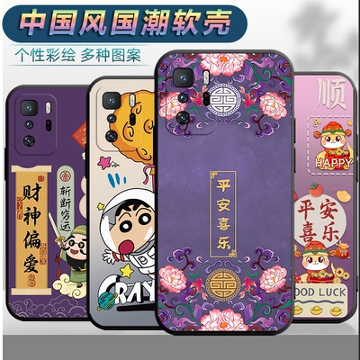 适用于小米红米Note10Pro5G手机壳M2104K10AC男女redmi平安软壳hm文字中国风radmi全包红迷not10por保护套