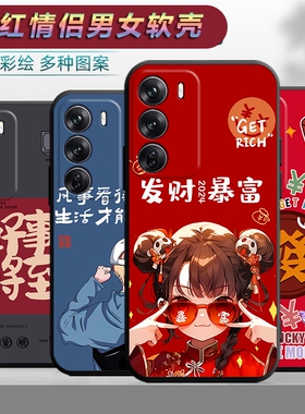 适用于oppoReno12Pro手机壳PJW110卡通ren12por可爱opop情侣rano12pr0防摔文字0ppren12por软壳rano12p保护套