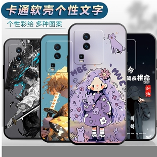 适用于vivoiqooneo7se手机壳V2238A防摔软壳viv0iq00neo7se保护套iq0neo7se男女iqneo7se创意noe7se卡通新款