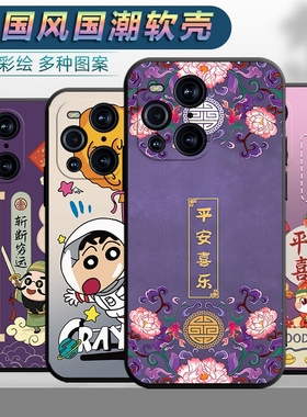 适用于oppoFind X3手机壳PEDM00男女opp0fnidx3平安op欧泊fidx3软壳文字fndx3中国风opop全包findx3保护套