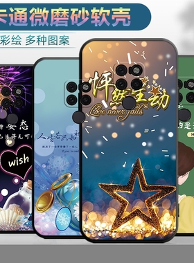 适用于华为MATE20手机壳HMA-AL00TL00卡通HMAAL00潮男ALOO防摔HMATL00软壳mata20女款mete20磨砂mte20 mta20