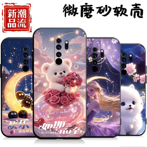 适用红米Note8pro手机壳M1906G7E卡通redminote8por全包redm防摔hm个性redml男女radmi软壳小米not8pr0保护套