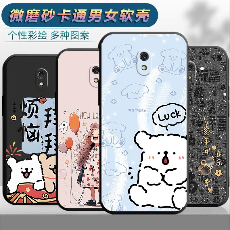 适用于小米红米8A手机壳M1908C3KE防摔软壳redmi8a可爱hm防摔radmi8a男女redml8a卡通redme8a保护套红迷8a