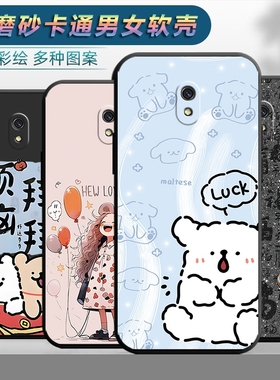 适用于小米红米8A手机壳M1908C3KE防摔软壳redmi8a可爱hm防摔radmi8a男女redml8a卡通redme8a保护套红迷8a
