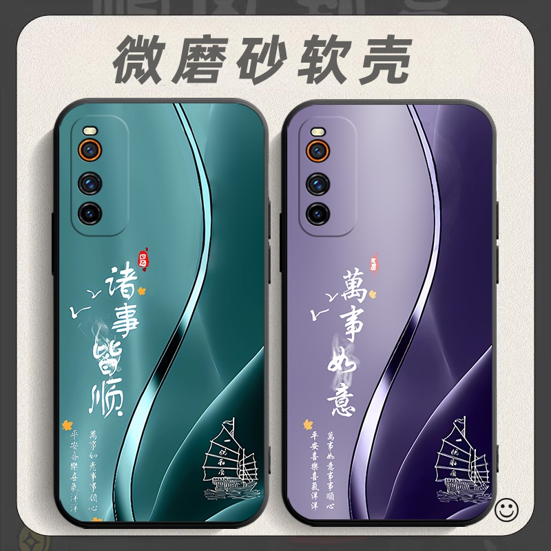 适用于vivoiqooneo3手机壳viv0iqooneo3保护套v1voiqooneo3中国风vlvo防摔viov个性vlvoiqooneo3软壳wiwo创意