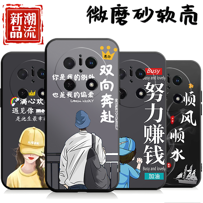 适用于华为Mate70手机壳型号CLS-AL00潮情侣clsal00软壳mat70防摔maet70情侣mata70网红m ate70创意hw保护套