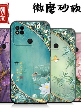 适用于红米10A手机壳红迷10a中国风220233L2C个性redmil0A创意红迷十A新款hongmi 10a外壳redml10A男女red潮