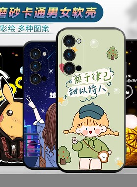 适用于opporeno4手机壳opopreno4软壳oporeno4卡通0pporeno4日韩ooppreno4潮男opp0rano4女款opp0新款简约