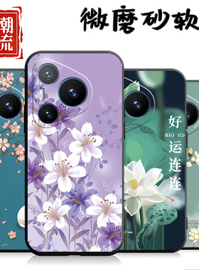适用于华为pura70pro手机壳HBN-AL00花朵HBN-ALo0女款化为pura7opro卡通pura70pr0创意hwpurα70pro软壳新款