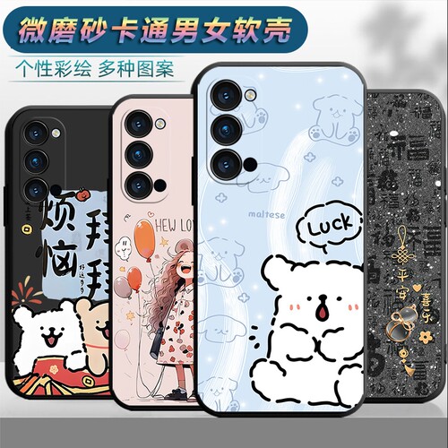 中国风卡通创意防摔磨砂软壳