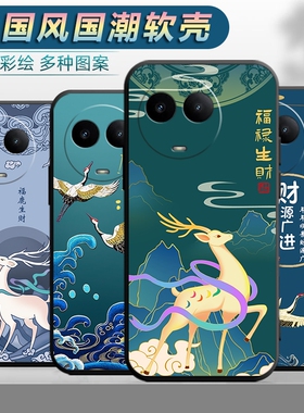 适用于realmeV50s手机壳RMX3781中国风oppo真我v50s防摔创意relamev50s卡通opop软胶rea1mev50s外壳opo保护套