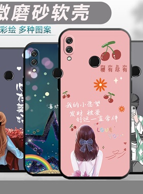 适用于华为荣耀8x手机壳Honor畅玩8x男女型号JSN-AL00aTL00卡通jsnal00a防摔jnstl00软壳Huawei个性畅玩8x。