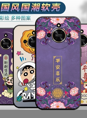 适用于华为荣耀x50pro手机壳ALP-AN00男女alpan00平安honorx50por软壳文字hw容耀x50pr0中国风全包aip保护套