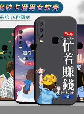 适用于vivoy3手机壳viv0y3s软壳v1voy3卡通vovoy3可爱viviy3潮男viovy3女款voviy3防摔wiwo丫3保护套vovoy3