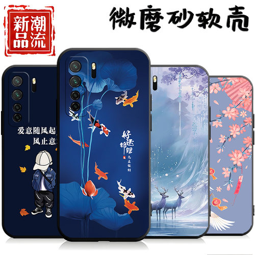 适用于华为nova7SE5G活力版手机壳CHL-AL60个性CHL-AL6o创意5G磨砂HwN0va7se活力版防摔化为Novα7se活力版男