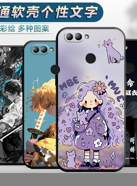 适用于华为NOVA2手机壳PIC-AL00防摔plc-tl00软壳pical00保护套noav2男女n ova2创意novo2卡通mova2新款nv2
