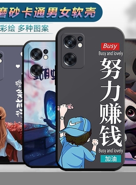 适用于opporeno7se手机壳Ren07创意PFCM00磨砂reon7网红opop软壳oopr7网红Renon7se文字reno7se潮男reno7网红