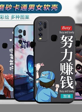 适用于vivoY50手机壳viovy50卡通viv0y5O创意vivi Y50保护套wiwo丫50女款vlvo y50磨砂v1v0Y5o软壳V1965A新款