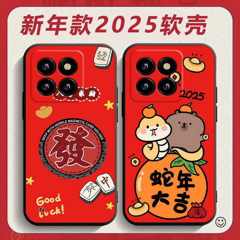 适用小米14pro手机壳23116PN5BC新年款新年招财miui14por潮男xm喜庆mi14pro女款红色小迷14pr0保护套蛇年女款