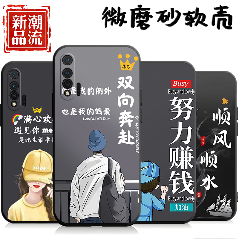 适用于华为nova6 5G手机壳wlz-an00潮情侣wlzan00软壳noav6防摔n ova6情侣novo6网红nava6创意mova6保护套