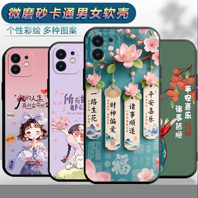 适用于苹果11手机壳品果11情侣iPnone11时尚苹果ll保护套6.1寸网红11磨砂i11个性iphne11女a2223小清新萍果11