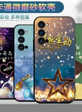 适用于opporeno4pro手机壳opopreno4por保护套0pp0rano4pr0情侣oporeon4p0r个性PDNM00 PDNT00创意彩绘软壳