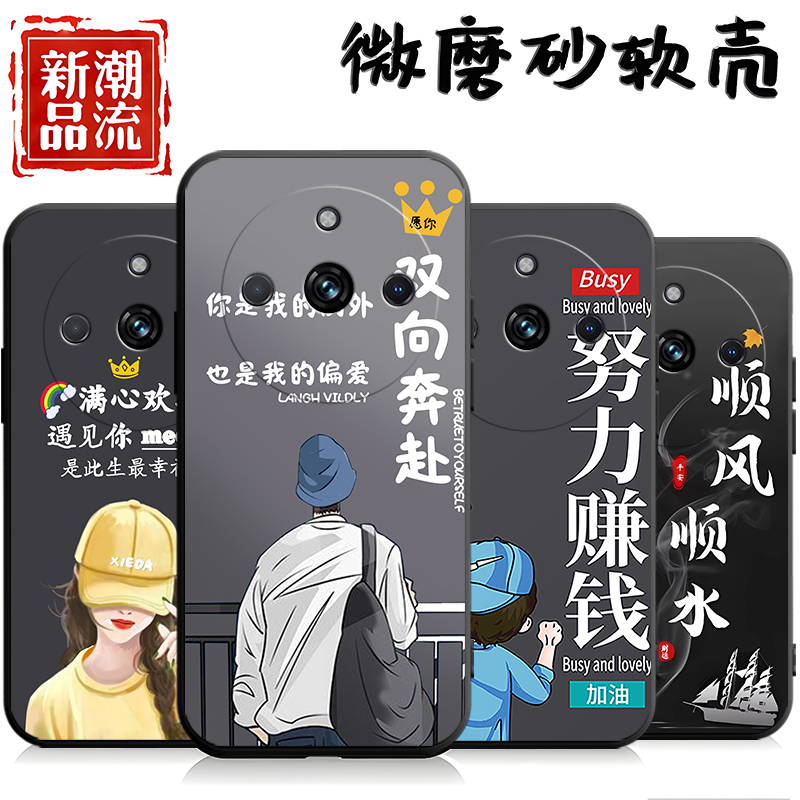 适用于realme真我11Pro+手机壳RMX3770潮情侣软壳relame11por+防摔opop情侣rea1me11p+网红reme11p创意保护套