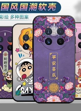 适用opporealme真我12Pro手机壳RMX3843男女realme12por平安relame12pr0软壳文字raelme12po中国风全包保护套