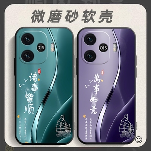 适用于vivoy200GT手机壳viv0y200GT保护套V1VOY200gt中国风vovoy防摔viovy个性 vlvoy200GT软壳v0vi创意viov