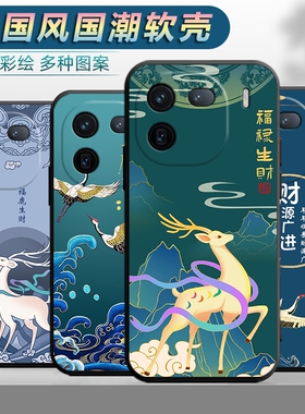 适用vivoiqoo12手机壳V2307A中国风viv0iq0o12防摔文字vioviqoo12新款vo。iqoo爱酷12软胶iqqo12外壳保护套