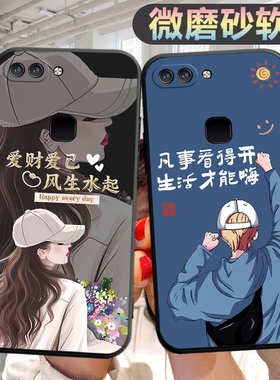 适用vivox20plus手机壳viovx20pls个性vivx20puls创意vovo新款新款viovx20p1us文字vovix20plsu男女vov保护套
