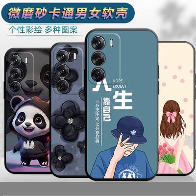 适用于opporeno12pro手机壳Rneo12pr0磨砂PJW110新款reon 12pro创意PJWl10卡通欧珀Ren012pro个性ronel2pro潮