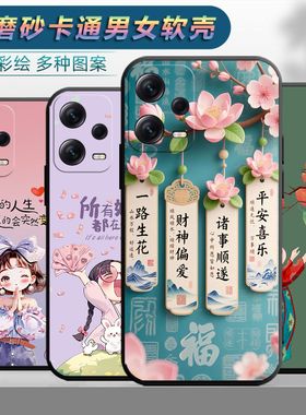 适用于红米note12rpro手机壳RdemiNote12rpro情侣22101317C时尚Hmnotel2rpro保护套miuinote12rpr0网红磨砂女