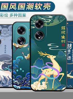 适用oppoA1 5G手机壳PHS110中国风oppa1防摔opa1文字0popa1新款opp0a1软胶op欧泊a1外壳0ppoa1保护套a15g
