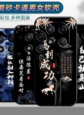 适用于红米note14pro手机壳Rdeminote14pro卡通hmNotel4pro个性HongmiN0te14pro保护套miuinote14pr0软胶软套