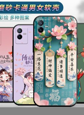 适用于vivoiQOOZ6x手机壳1qooz6x情侣vioiqooz6x时尚V2164KA保护套viv0iQ00Z6x网红viv0磨砂iqooz6x个性z6×