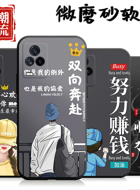 适用于vivoiqoo7手机壳V2049A潮情侣viv0iq0o7软壳vovo防摔vioviqoo7情侣iqqo7网红vlvoiqoo7创意iq7保护套