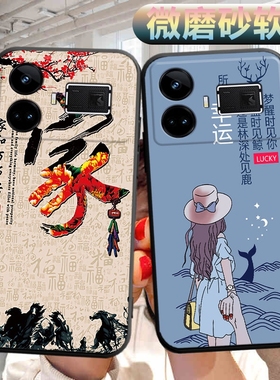 适用realme真我gt5手机壳RMX3820软壳外壳opporealmegt5可爱relamegt5文字raelmegt5外壳opop男女保护套