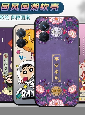 适用于vivoY77e5g手机壳V2166BA男女viv0y77e平安viov丫77e软壳文字voviy77e中国风v1v0y77e全包voivy保护套