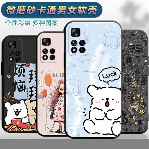 中国风卡通创意防摔磨砂软壳