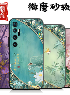 适用于小米10至尊纪念版手机壳xmL0至尊纪念版中国风小咪10至尊纪念版个性Miui1o至尊纪念版创意M2007J1SC女