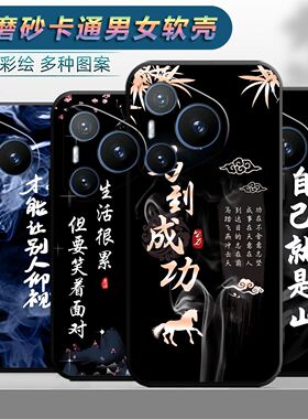 适用于华为pura70手机壳化为Pura7o卡通hwpurα70个性ADY-AL00保护套软胶软套男全包边情侣磨砂创意全包女潮