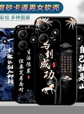 适用于红米note14手机壳rdeminote14卡通Hongmi N0te14个性HmNotel4保护套MiuiNote14软胶软套男全包边情侣潮