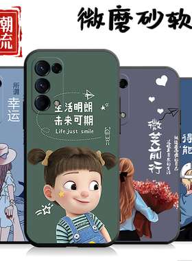 适用于oppoReno5Pro手机壳PDSM00全包边op0ren5por防摔软胶opop男女reno5pr0磨砂rano5pro创意rena5pro保护套