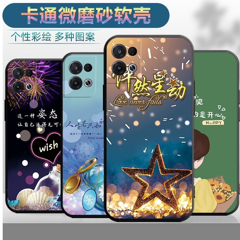 适用于OPPORENO8PRO手机壳opopreno8por卡通0pporeno8p0r彩绘opp0防摔0pporeno8软壳ooppreno8p0r简约磨砂
