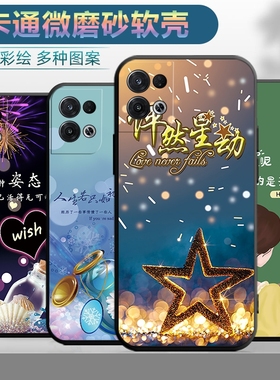 适用于OPPORENO8PRO手机壳opopreno8por卡通0pporeno8p0r潮男opp0防摔0pporeno8软壳ooppreno8p0r女款磨砂